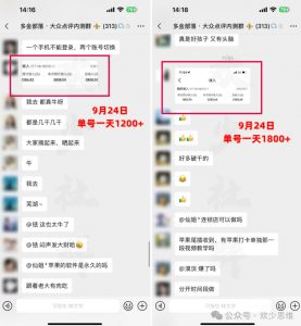 大众点评分成从0-1教学,从0基础到单日破1k,我跑出了一条最适合新手的路(更新1013)-如意资源库